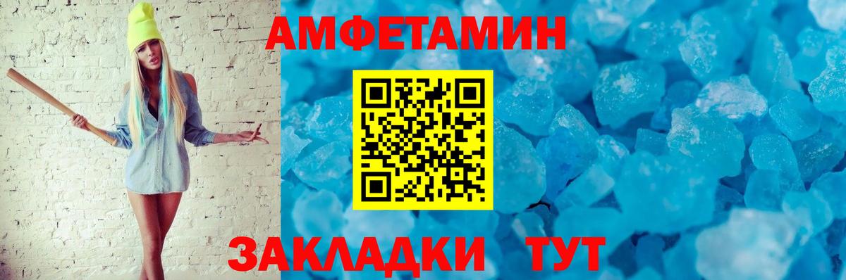 Amphetamine 97% Киселёвск