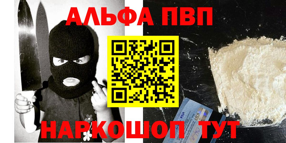 Киселёвск  А ПВП Соль  Alfa_PVP мука  Вход с VPN  Alpha-PVP мука 