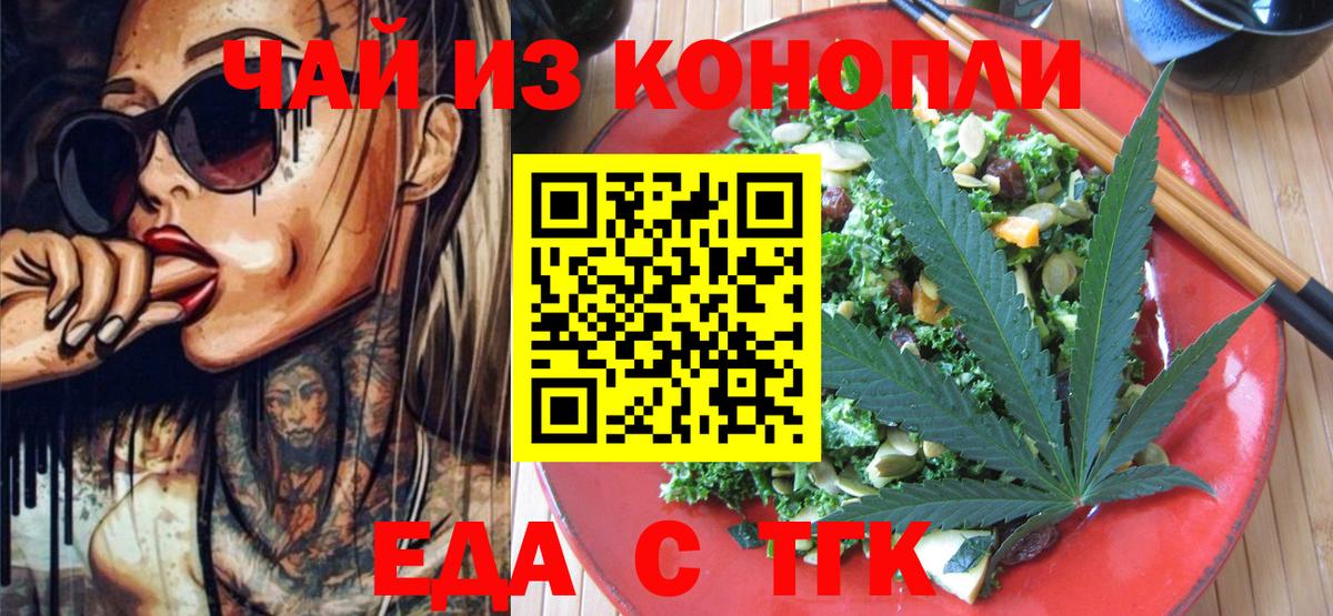 Canna-Cookies конопля  Вход с VPN  Киселёвск 