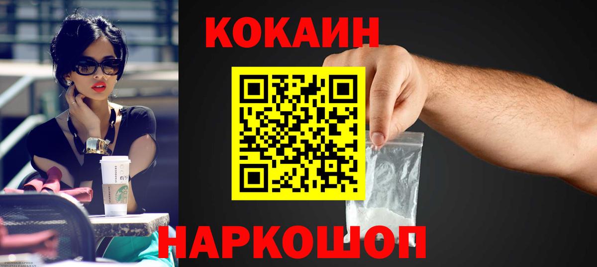 COCAIN Боливия Киселёвск