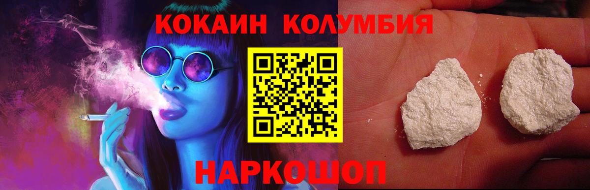 Киселёвск  Cocaine FishScale  COCAIN  Cocaine Боливия  Вход с VPN 