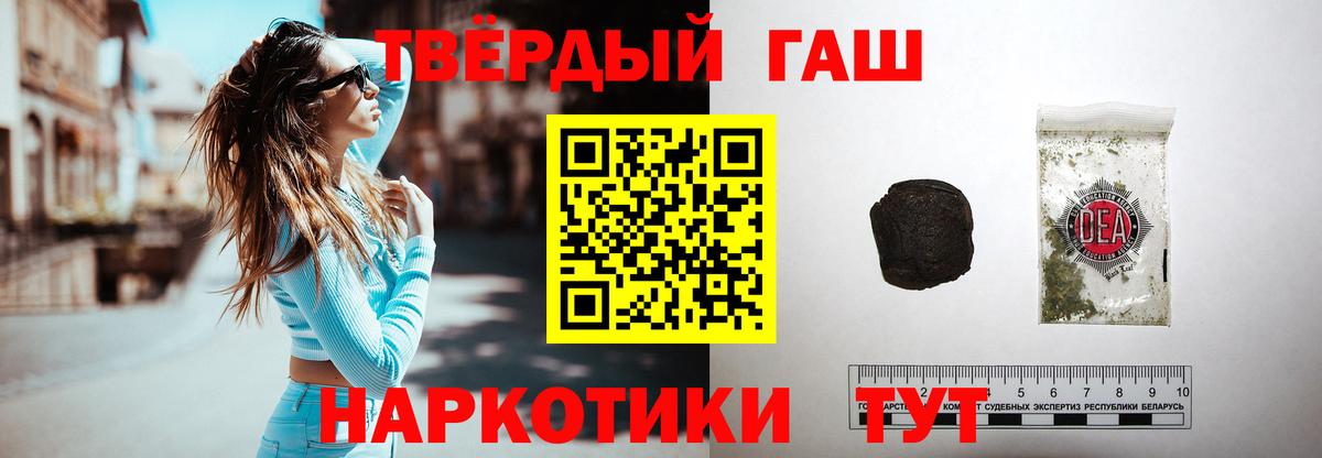 ГАШ хэш Киселёвск