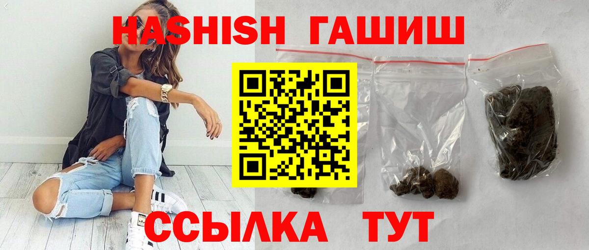 Гашиш 40% ТГК  Гашиш AMNESIA HAZE  Вход с VPN  ГАШИШ  Киселёвск 