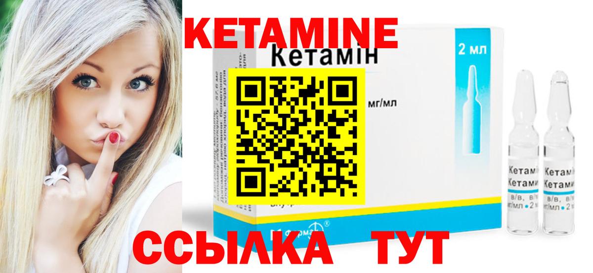 Кетамин VHQ Киселёвск