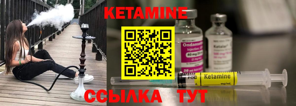 Кетамин VHQ  ОМГ ОМГ зеркало  Киселёвск  Вход с VPN 