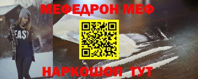меф VHQ Кунгур