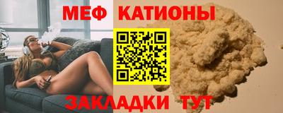 меф VHQ Кунгур