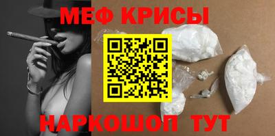мефедрон VHQ Бердск