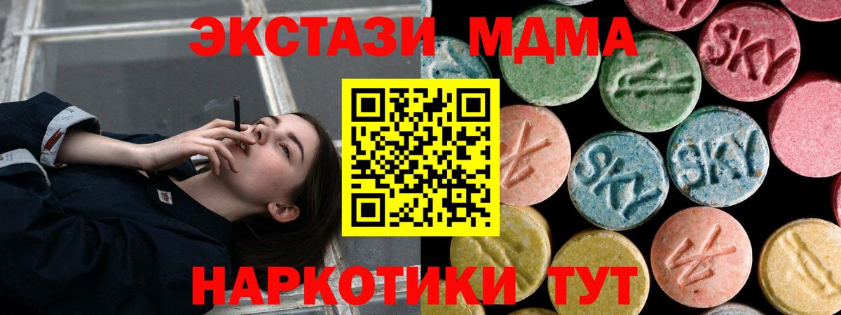 МДМА кристаллы  MDMA кристаллы  Вход с VPN  Киселёвск 