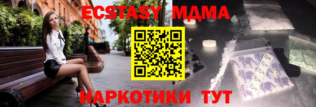 MDMA VHQ Киселёвск