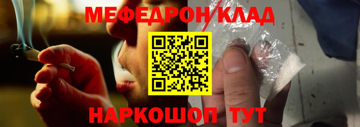 Меф  МЯУ-МЯУ VHQ  МЯУ-МЯУ  Мефедрон кристаллы  Киселёвск  Вход с VPN 