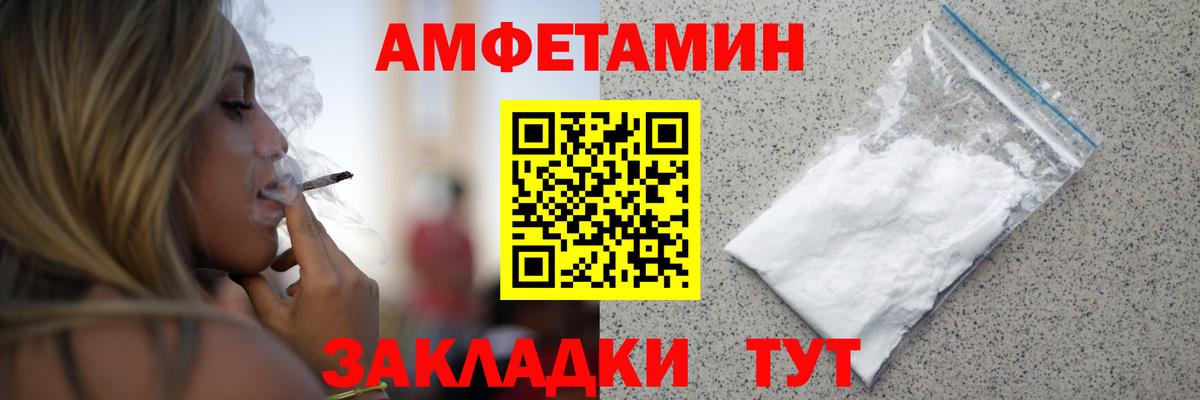 Киселёвск  МЕТАМФЕТАМИН пудра  Вход с VPN 