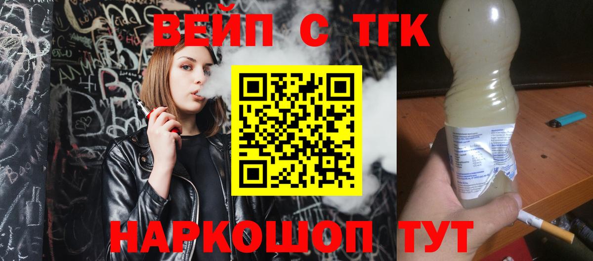 ТГК гашишное масло  blacksprut маркетплейс  Дистиллят ТГК вейп  Киселёвск  Вход с VPN 